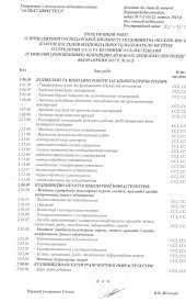 Про нас — Група компаній АСПЕКТ