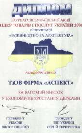 Про нас — Група компаній АСПЕКТ