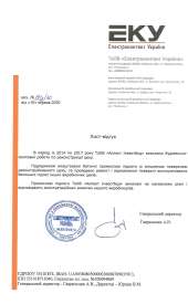 Про нас — Група компаній АСПЕКТ