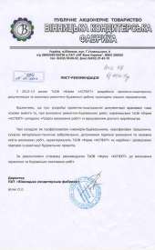 Про нас — Група компаній АСПЕКТ