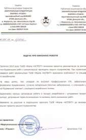 Про нас — Група компаній АСПЕКТ