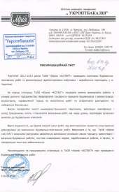 Про нас — Група компаній АСПЕКТ
