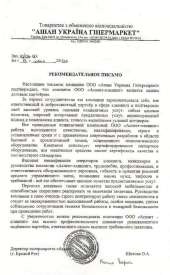 Про нас — Група компаній АСПЕКТ