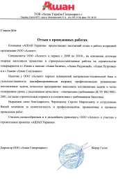 Про нас — Група компаній АСПЕКТ