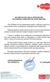 Про нас — Група компаній АСПЕКТ