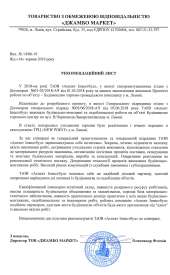 Про нас — Група компаній АСПЕКТ