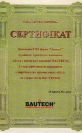 Про нас — Група компаній АСПЕКТ