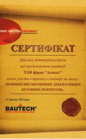 Про нас — Група компаній АСПЕКТ