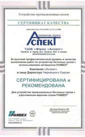 Про нас — Група компаній АСПЕКТ