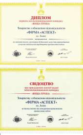 Про нас — Група компаній АСПЕКТ