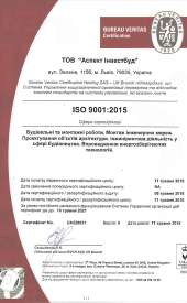 Про нас — Група компаній АСПЕКТ
